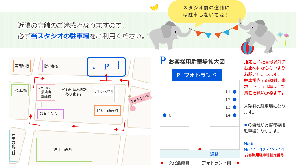 お車でお越しの方