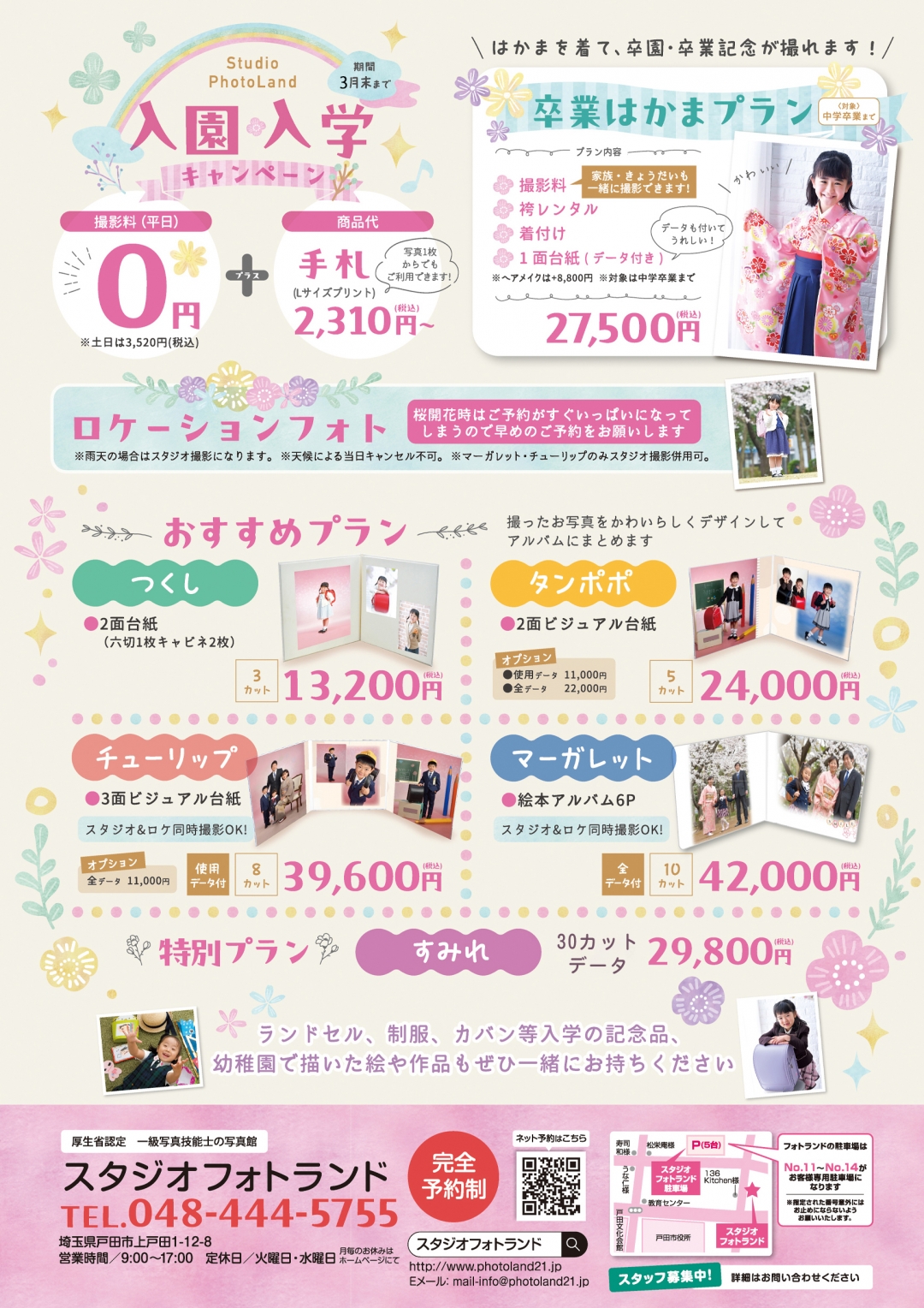 100カットまでOK