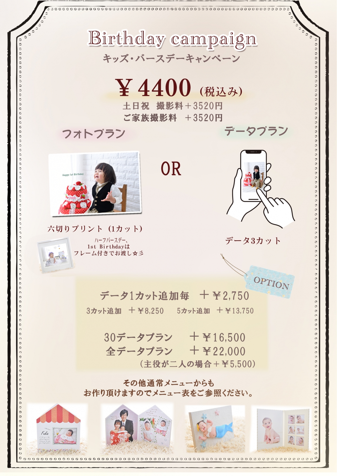 100カットまでOK