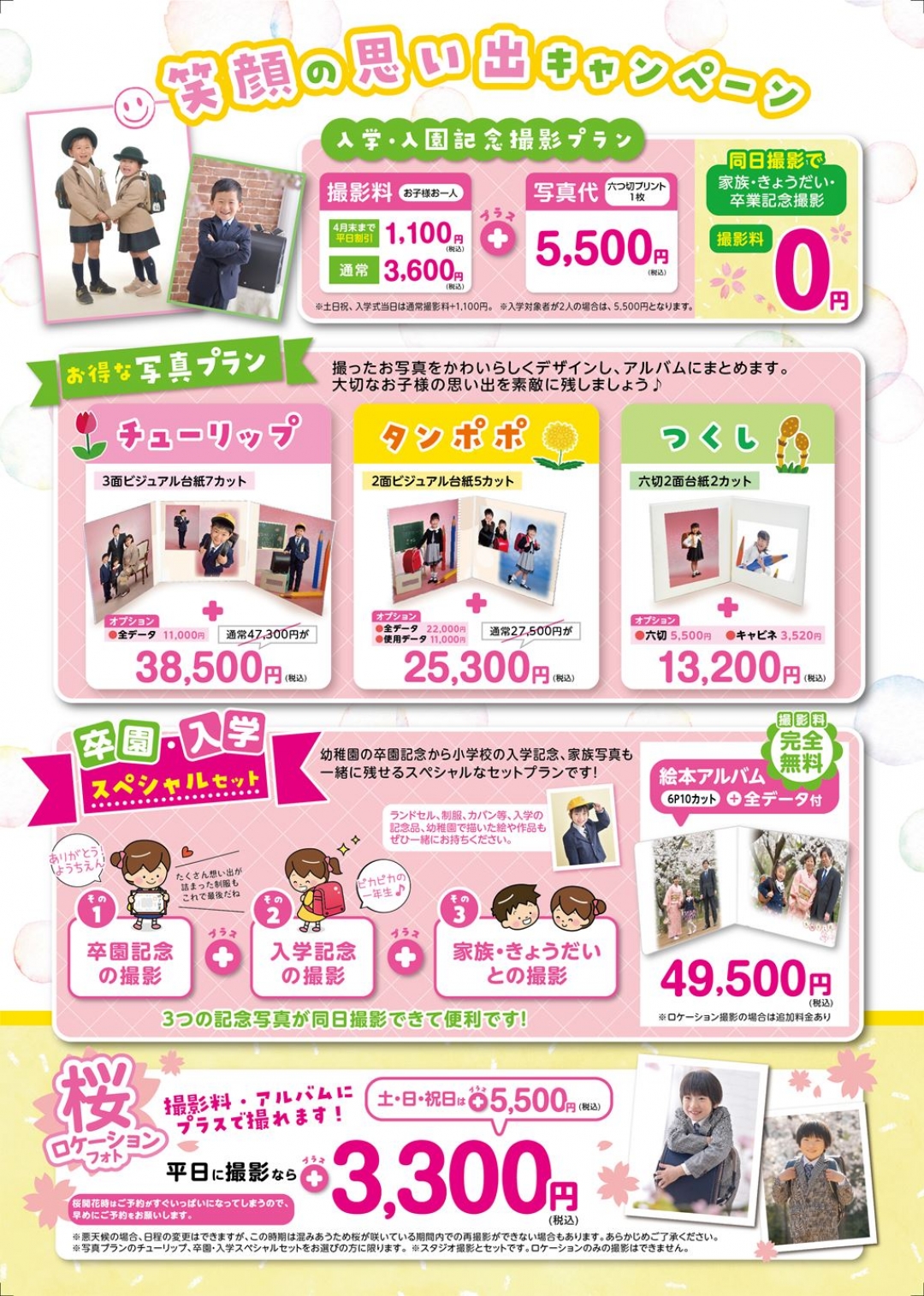 100カットまでOK