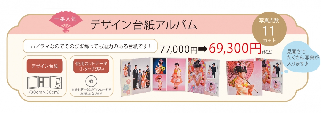 100カットまでOK