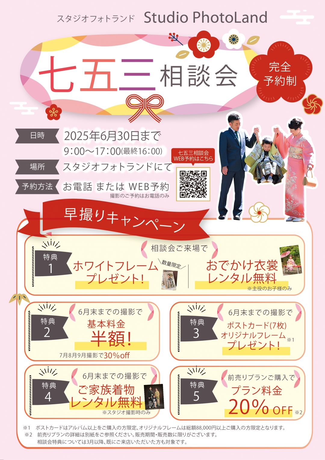 100カットまでOK